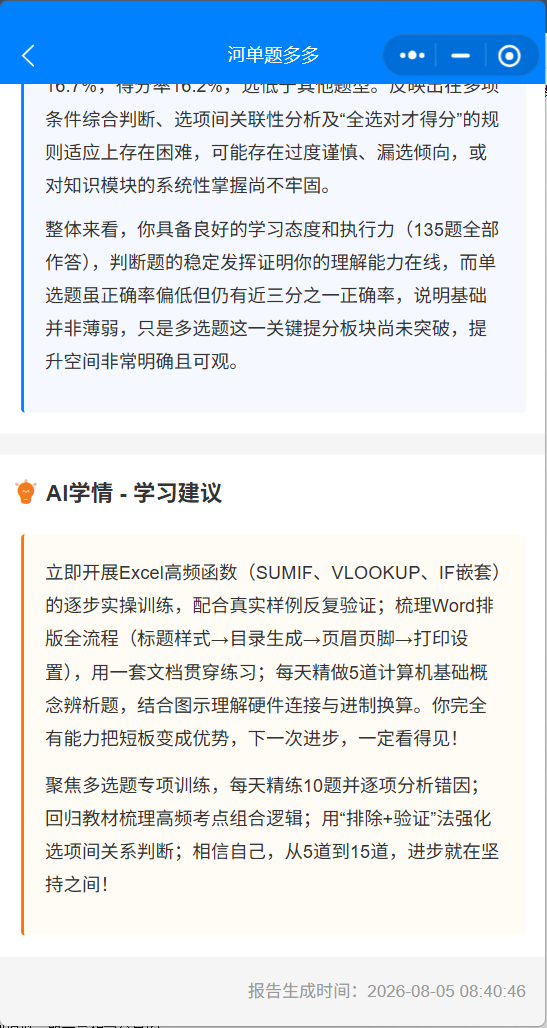 对照阅读两个都能报